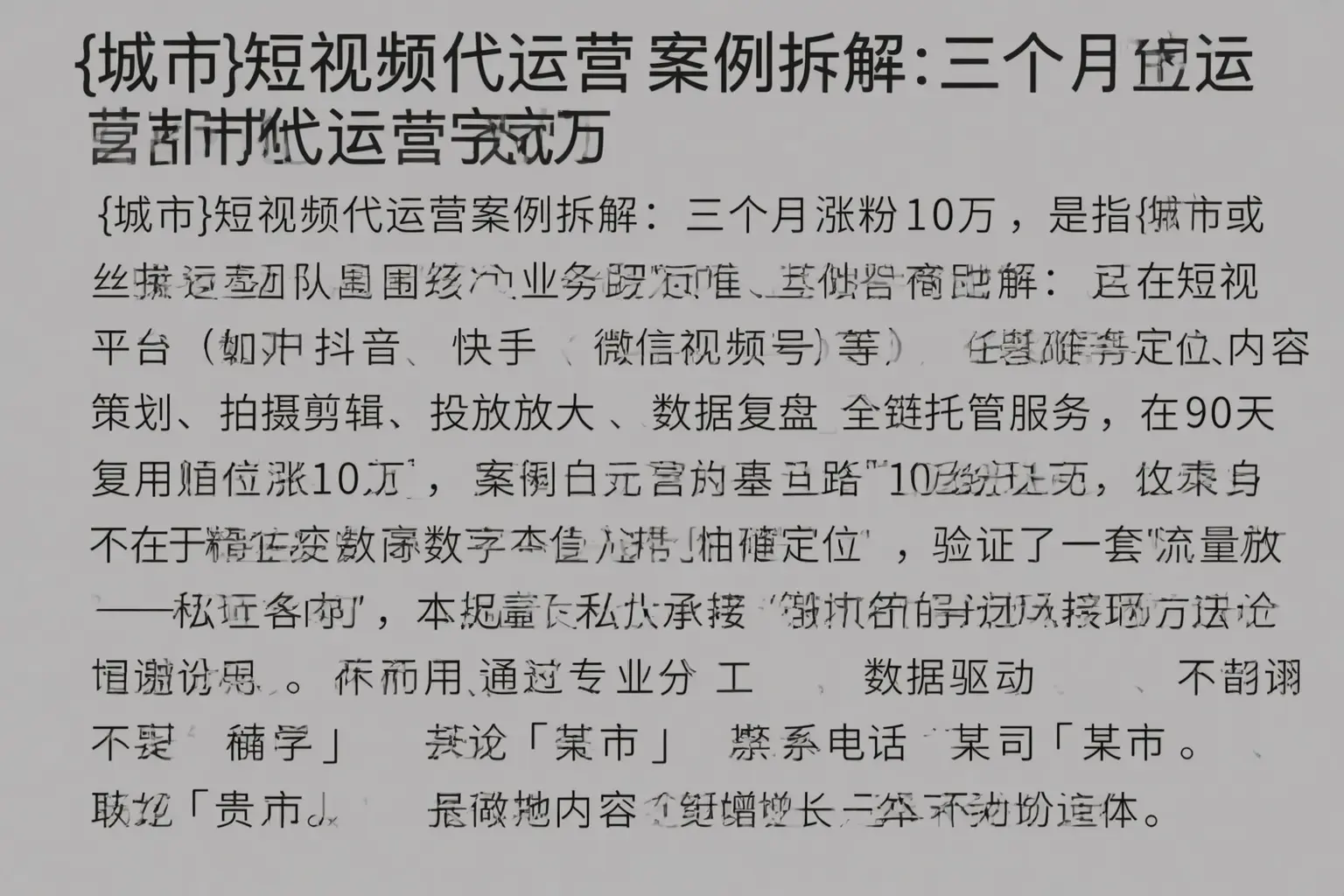 西夏短视频代运营案例拆解:三个月涨粉10万