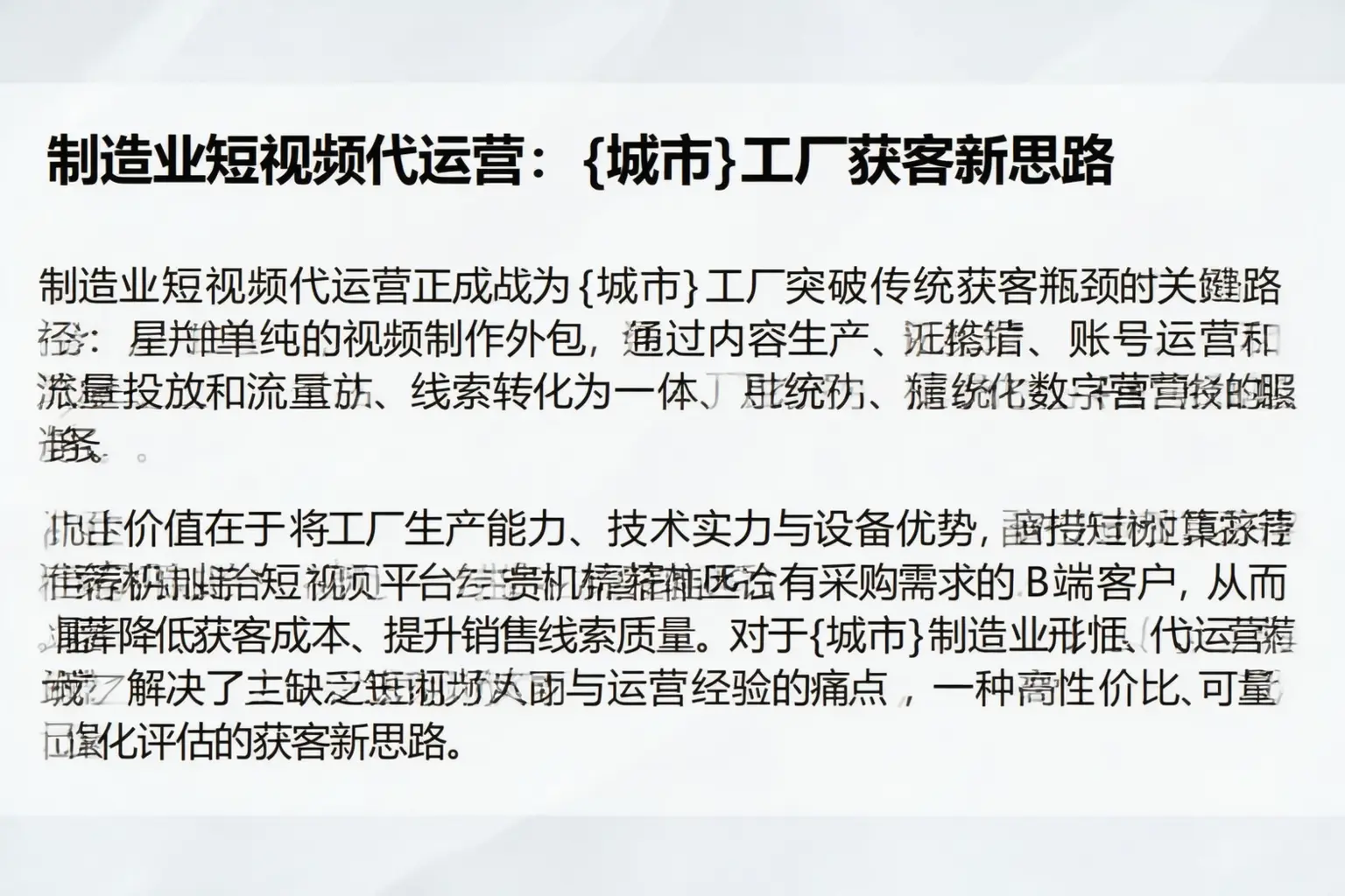 制造业短视频代运营:西夏工厂获客新思路