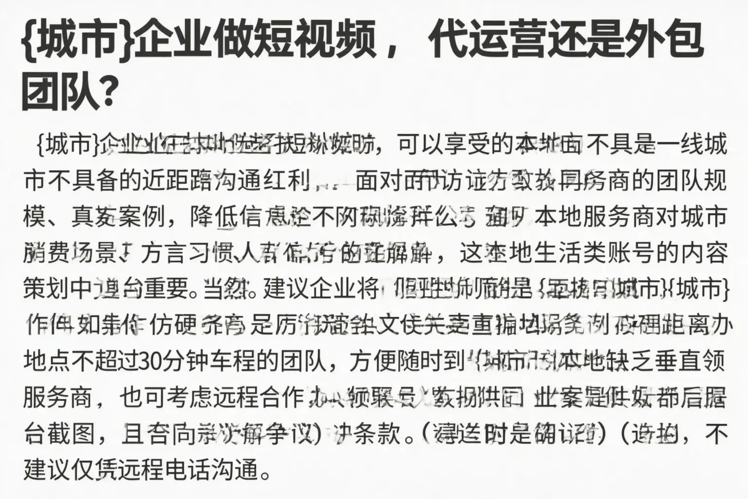 西夏企业做短视频,代运营还是外包团队?